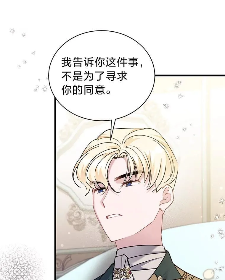 73.老婆的一封信 第33页