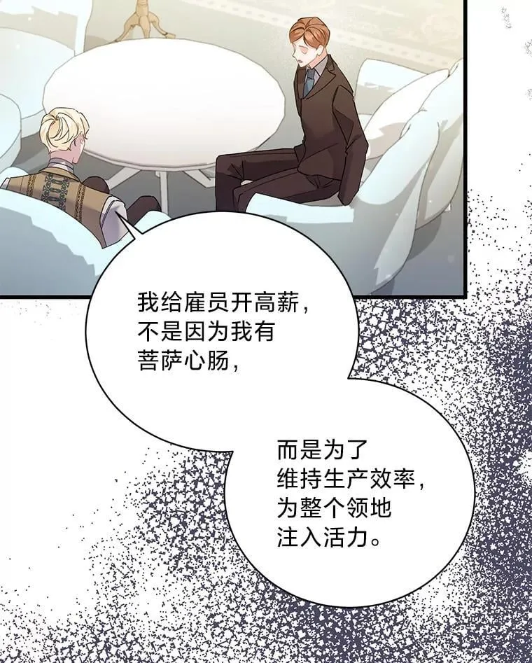 73.老婆的一封信 第35页