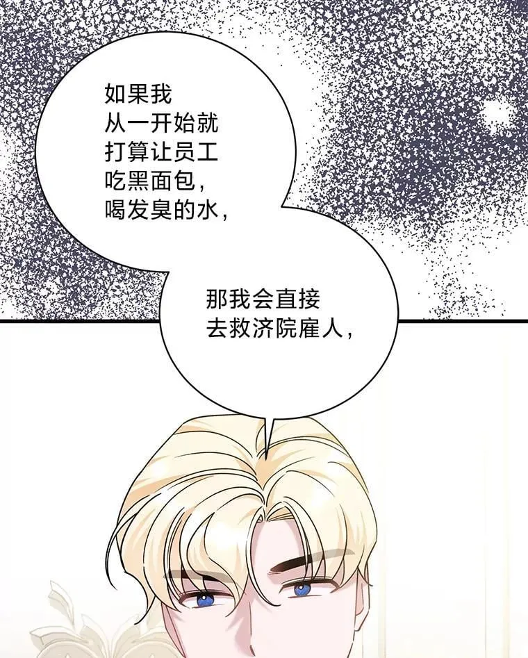 73.老婆的一封信 第36页