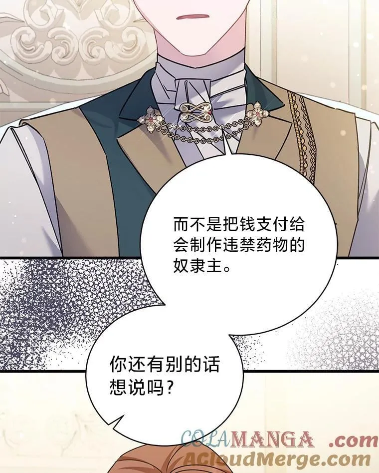 73.老婆的一封信 第37页