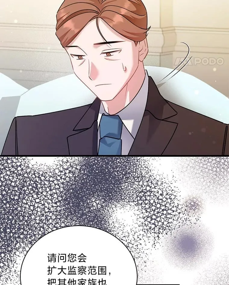 73.老婆的一封信 第38页