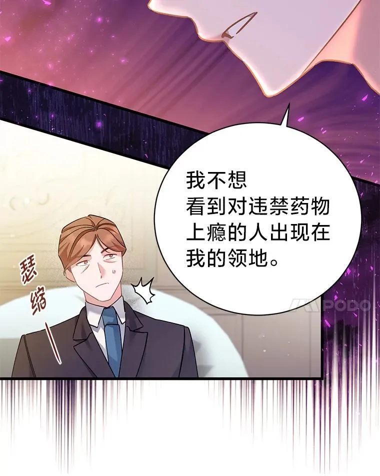 73.老婆的一封信 第41页