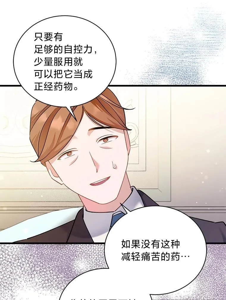 73.老婆的一封信 第42页