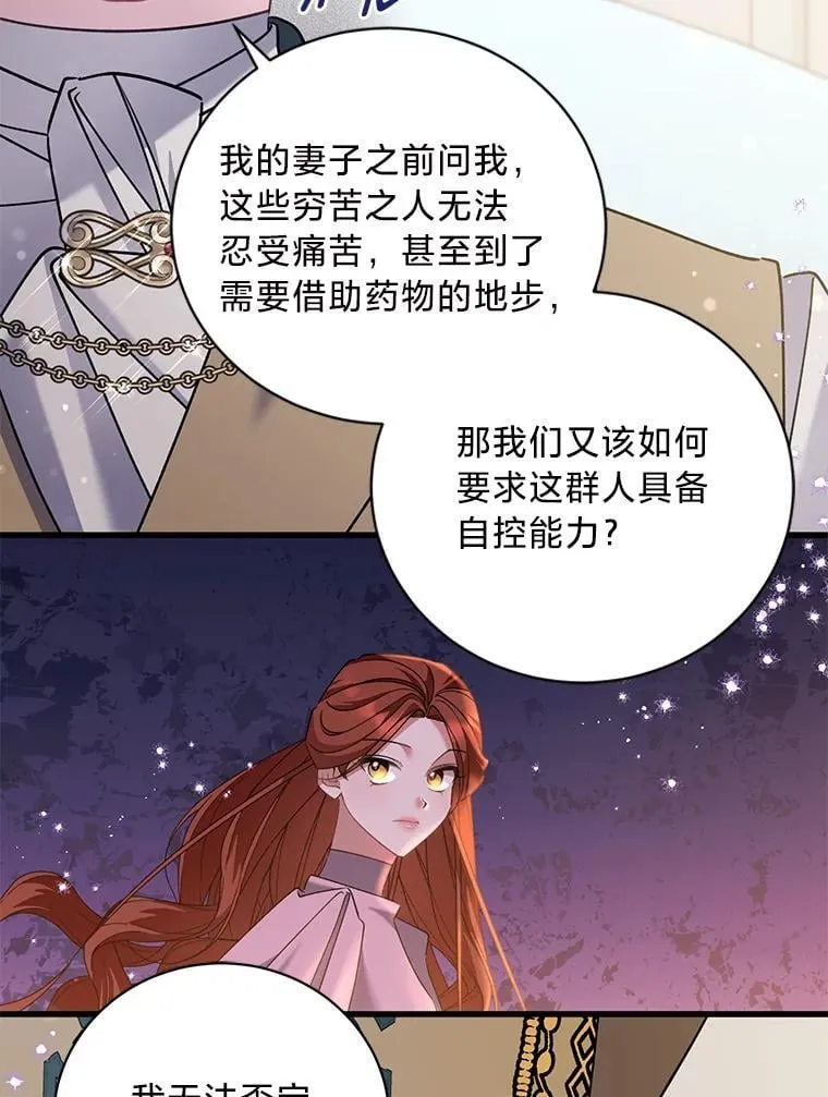 73.老婆的一封信 第45页