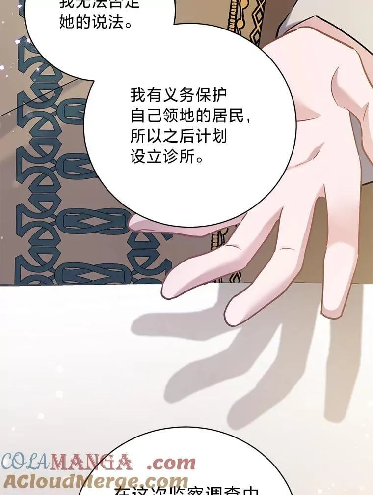 73.老婆的一封信 第46页