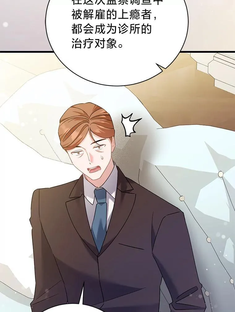 73.老婆的一封信 第47页