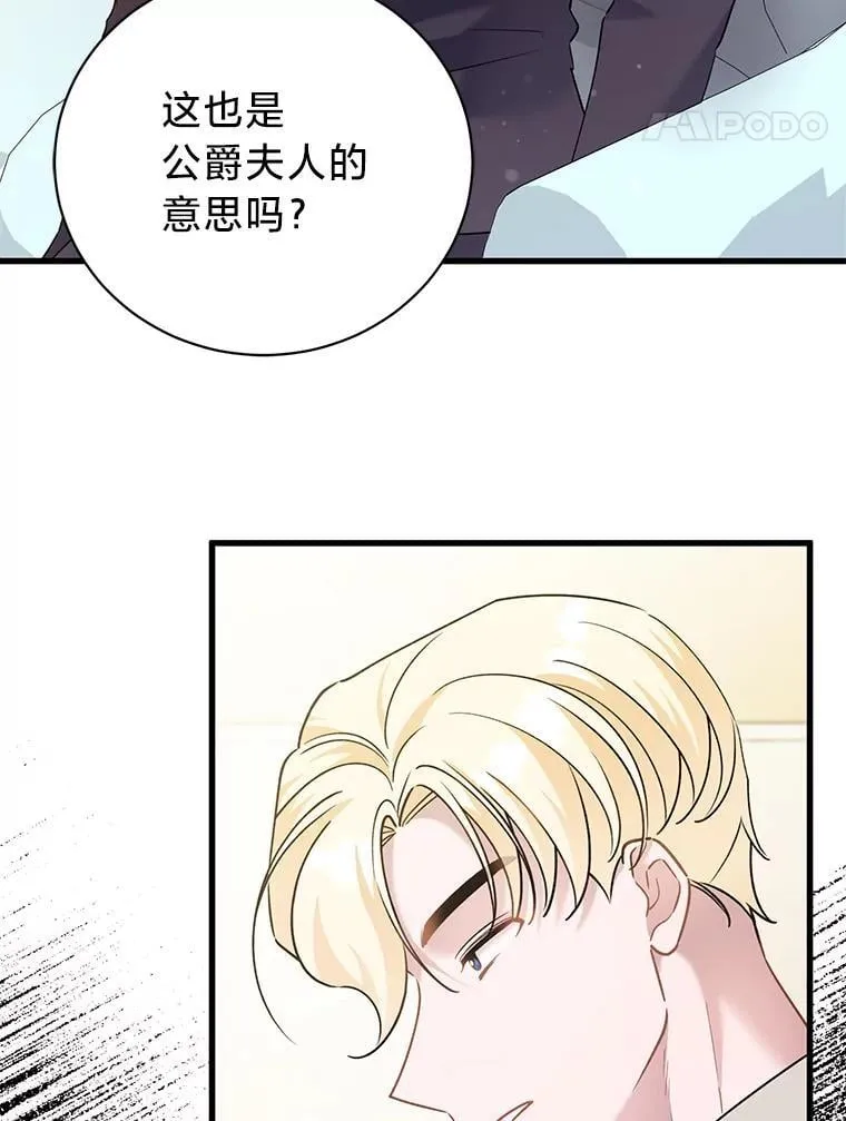73.老婆的一封信 第48页