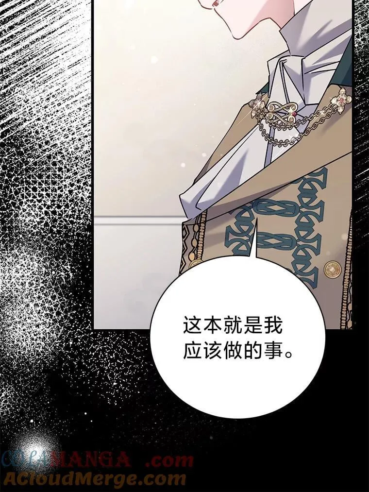 73.老婆的一封信 第49页