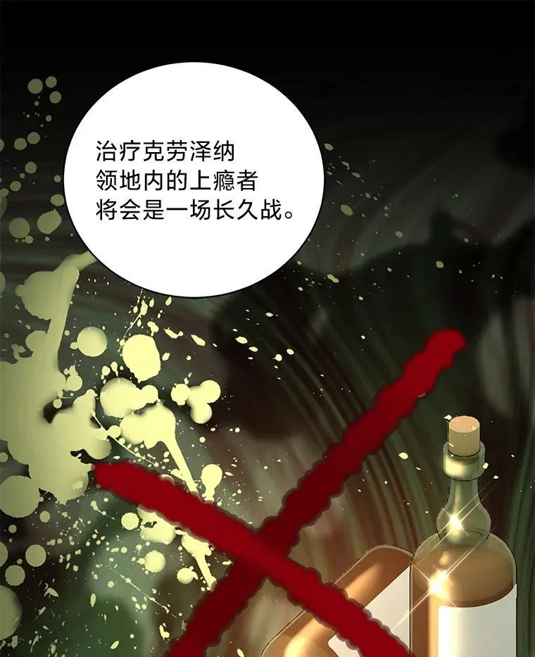 73.老婆的一封信 第50页