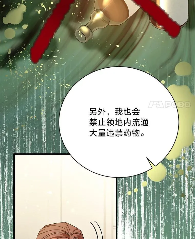 73.老婆的一封信 第51页