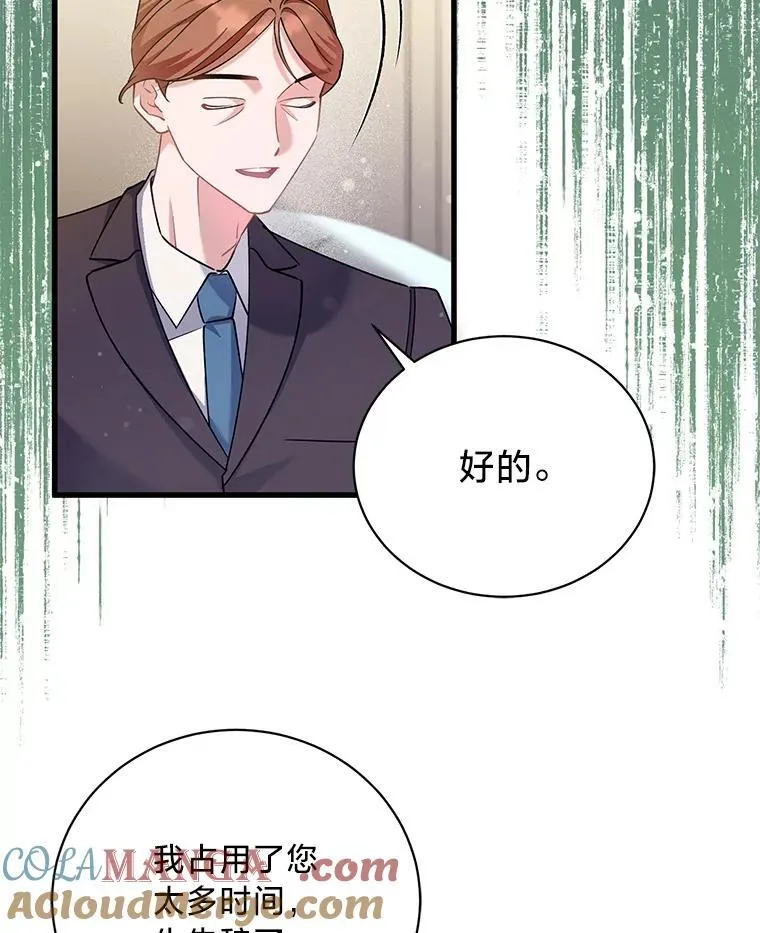 73.老婆的一封信 第52页