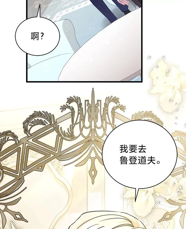 73.老婆的一封信 第57页