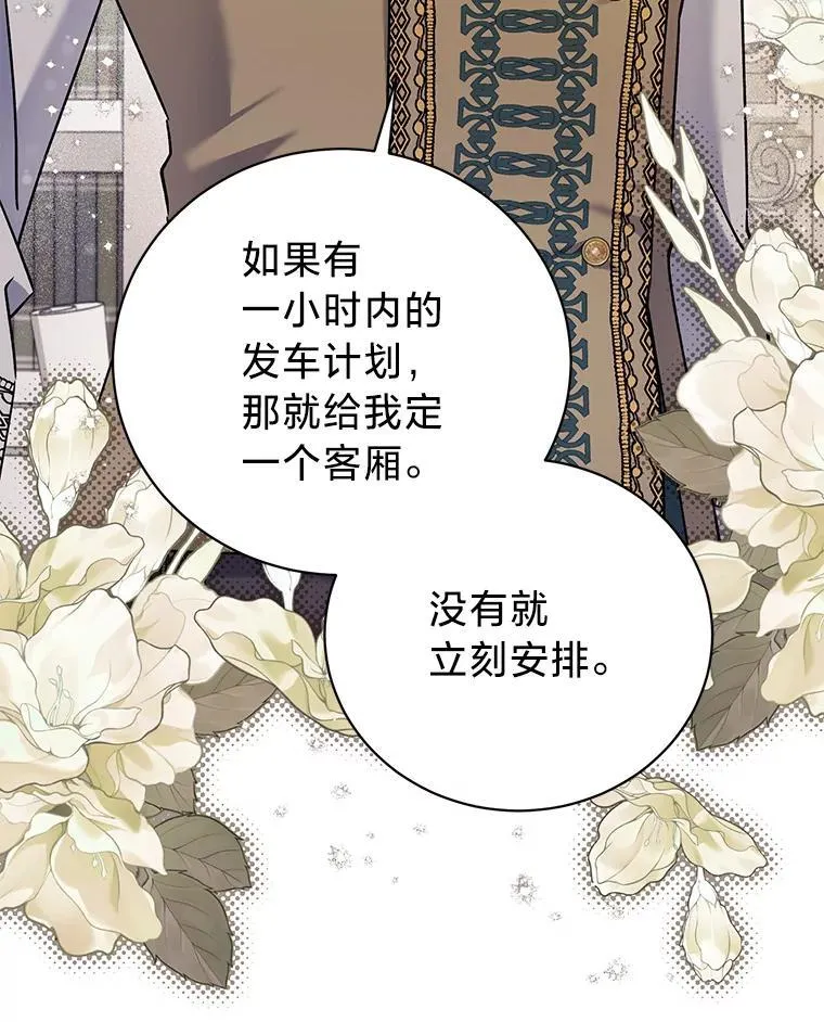 73.老婆的一封信 第59页