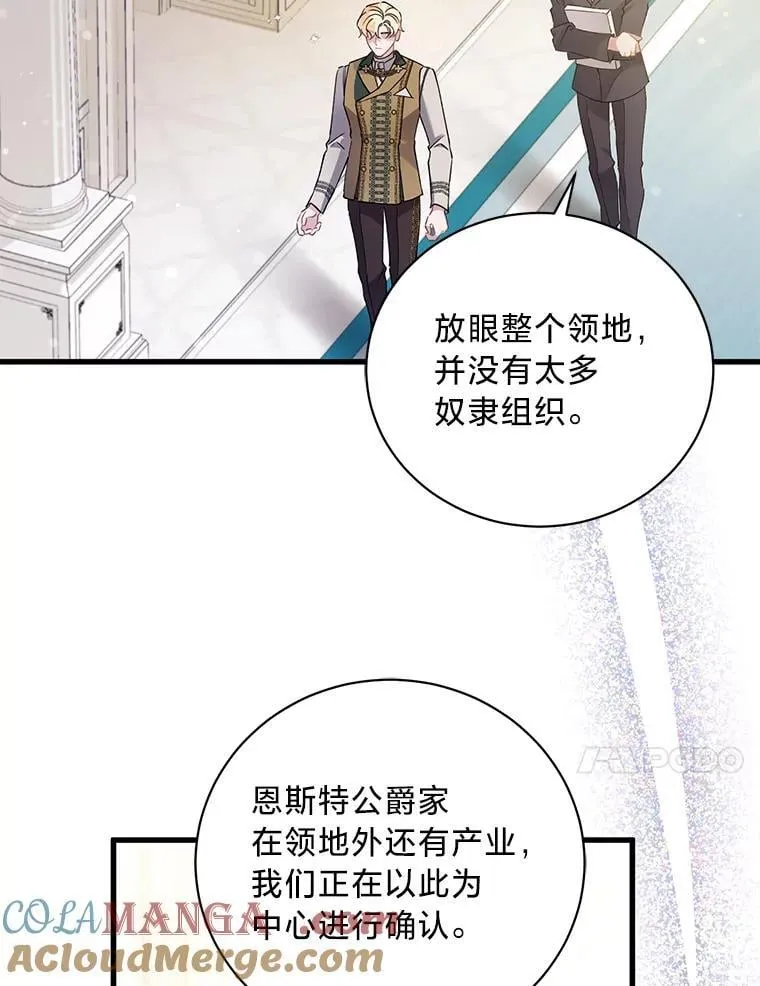 73.老婆的一封信 第61页
