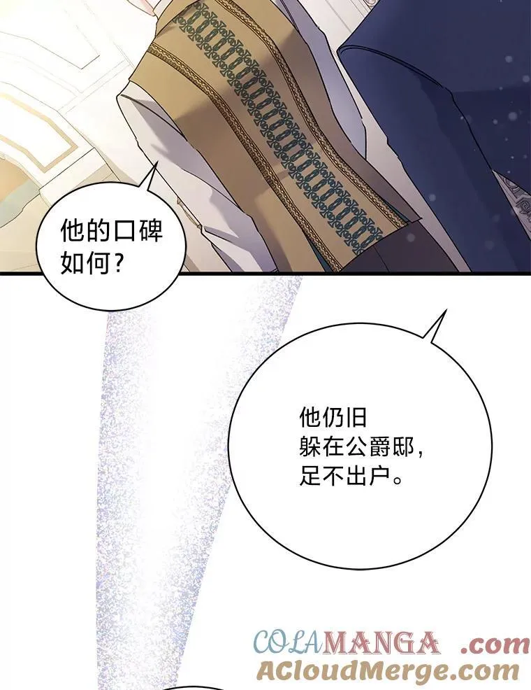 73.老婆的一封信 第64页