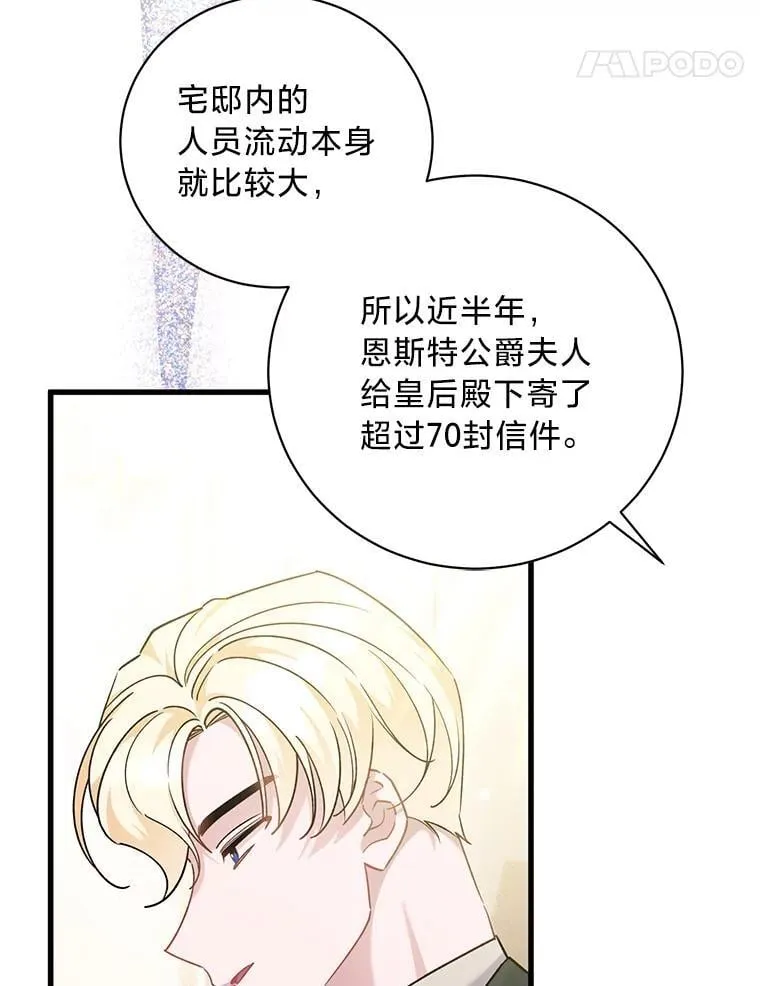 73.老婆的一封信 第65页