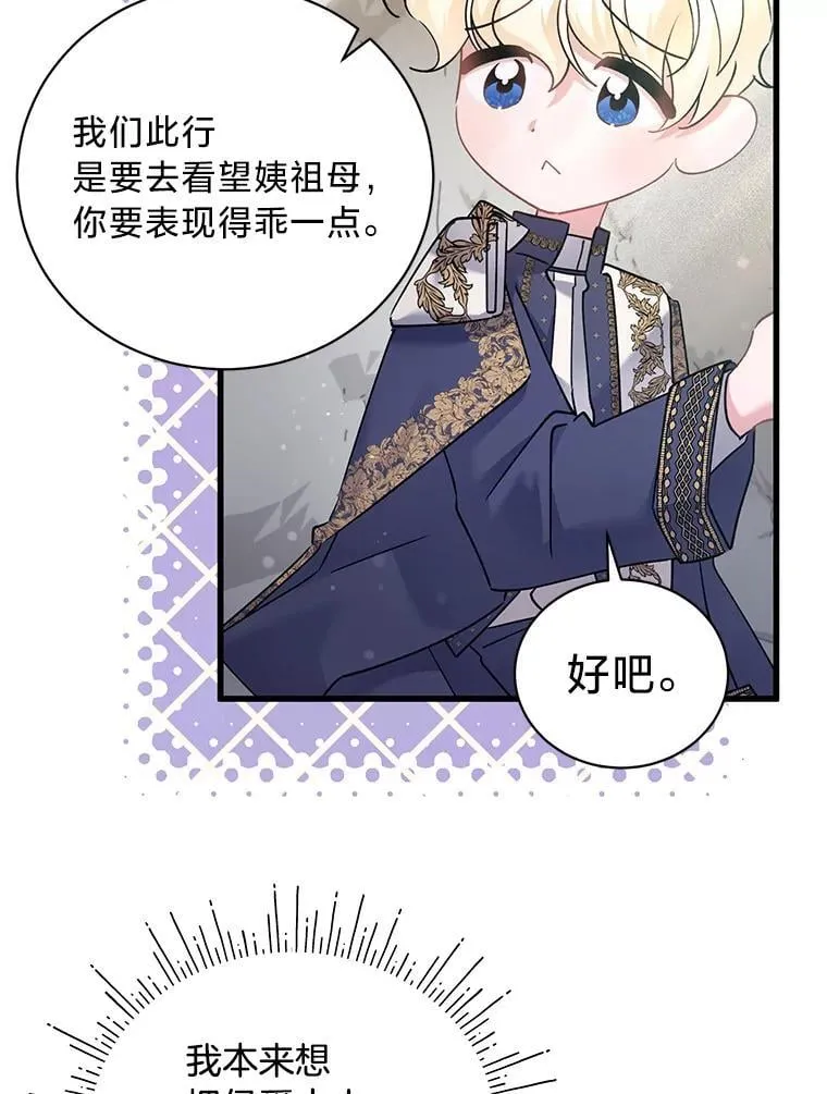 73.老婆的一封信 第75页