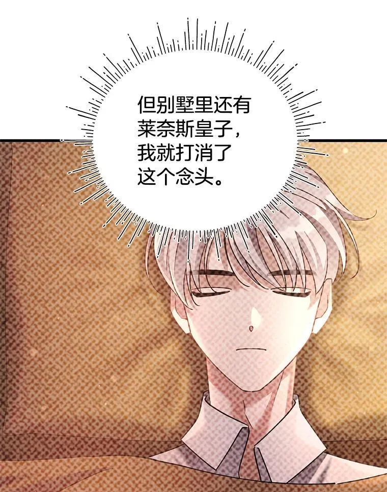 73.老婆的一封信 第77页