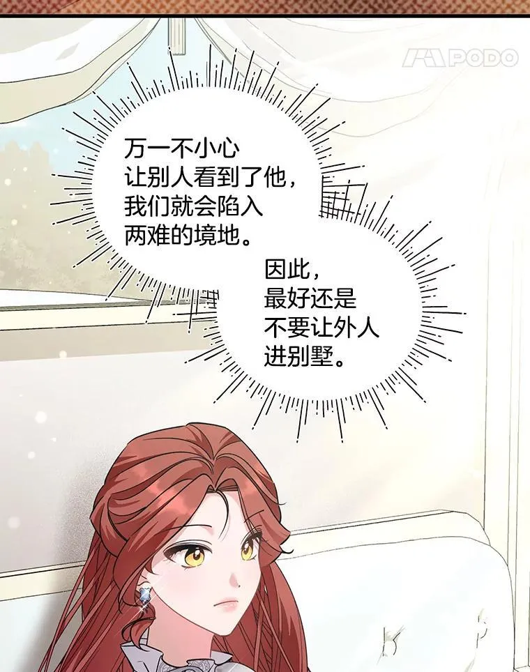 73.老婆的一封信 第78页