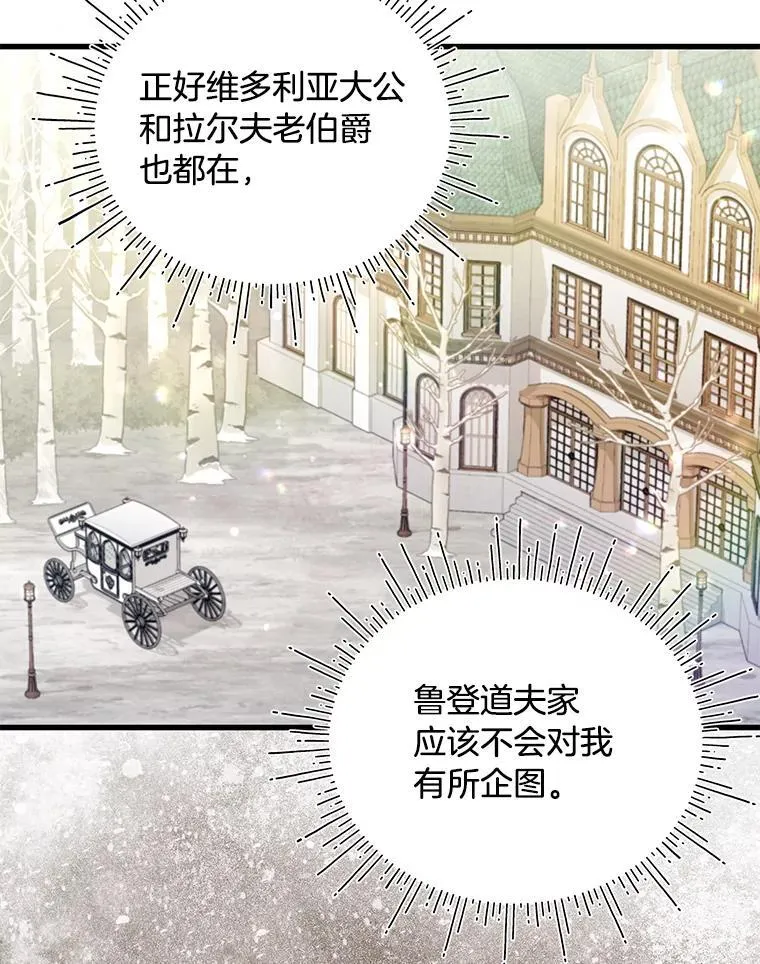 73.老婆的一封信 第80页