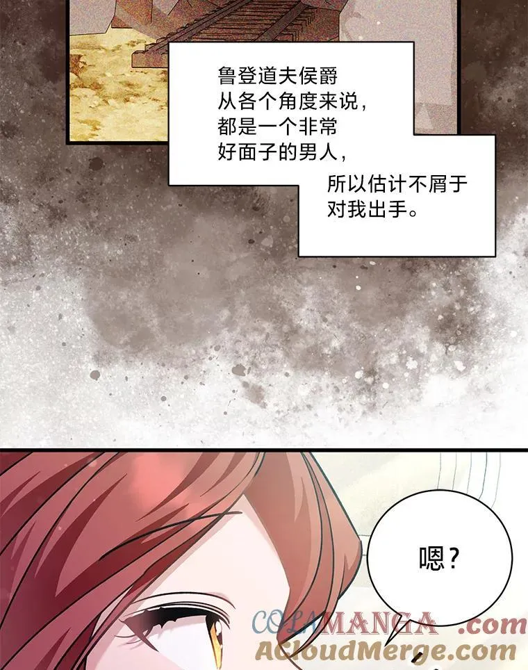 73.老婆的一封信 第82页