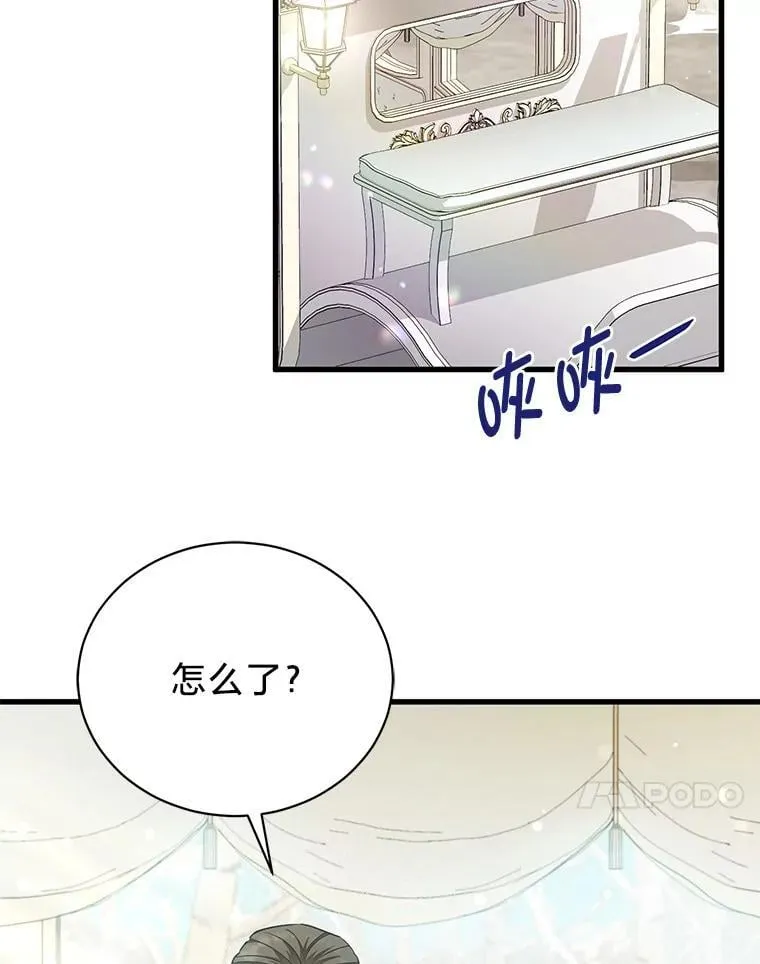 73.老婆的一封信 第84页