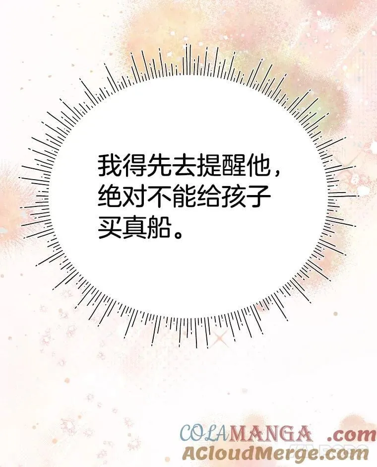 73.老婆的一封信 第94页