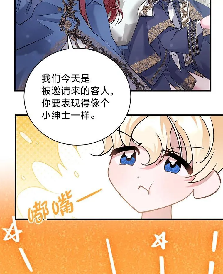 74.第74话 第2页