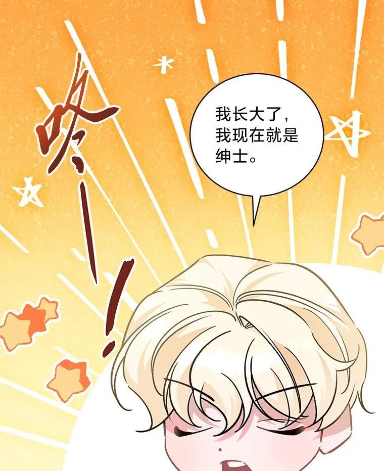 74.第74话 第3页