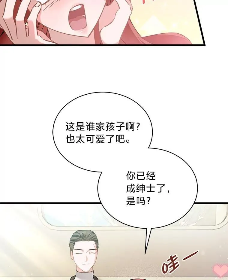 74.第74话 第5页