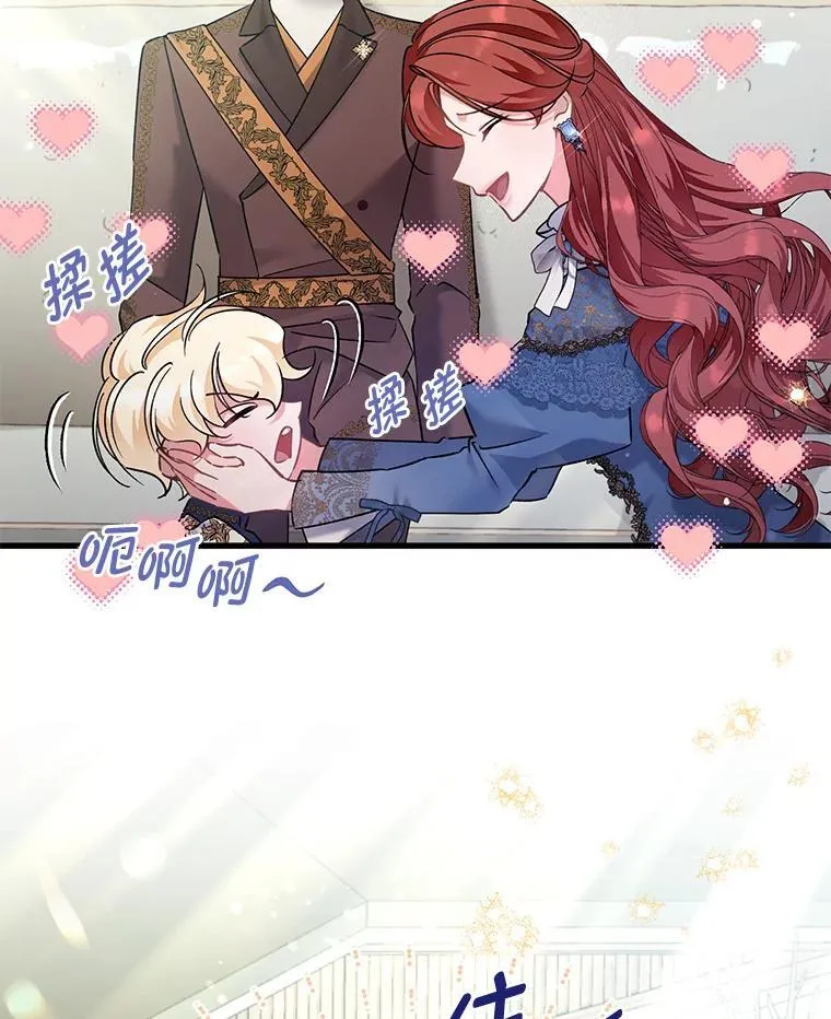 74.第74话 第6页