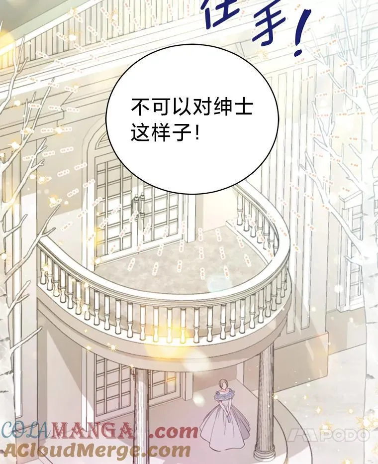 74.第74话 第7页