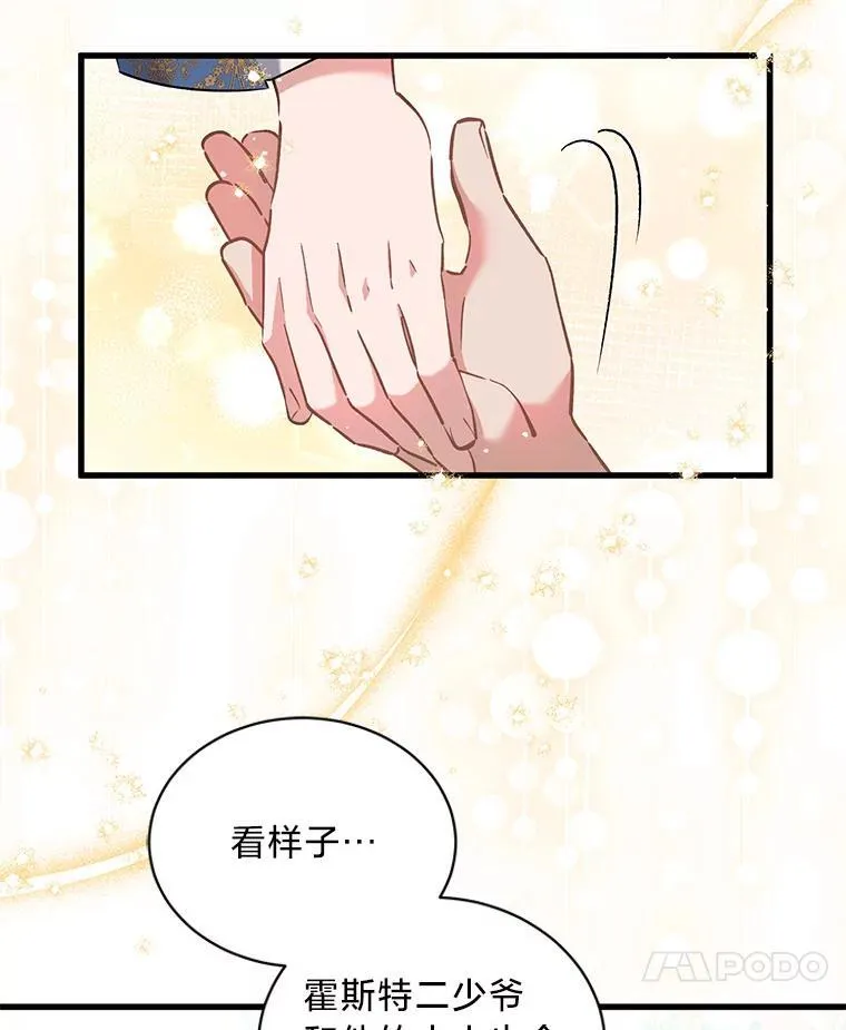 74.第74话 第14页