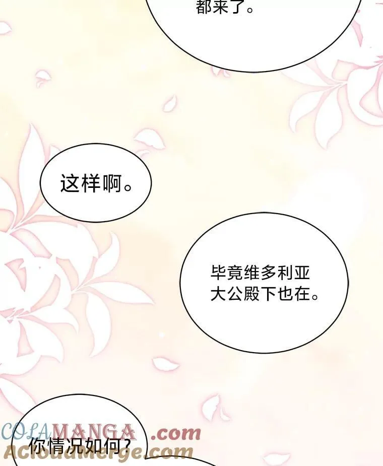 74.第74话 第16页