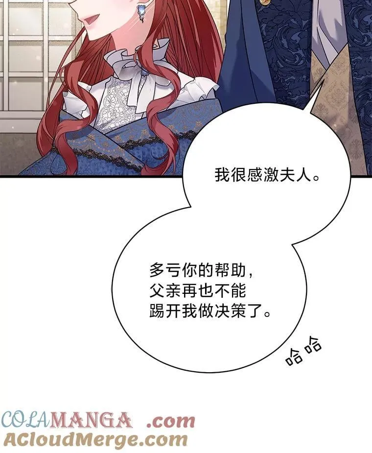 74.第74话 第19页