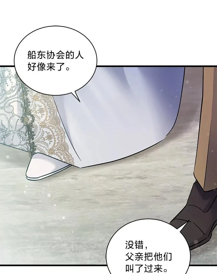 74.第74话 第20页