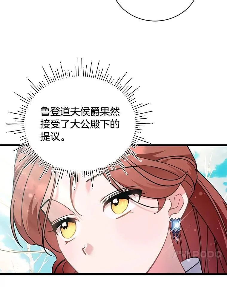 74.第74话 第21页