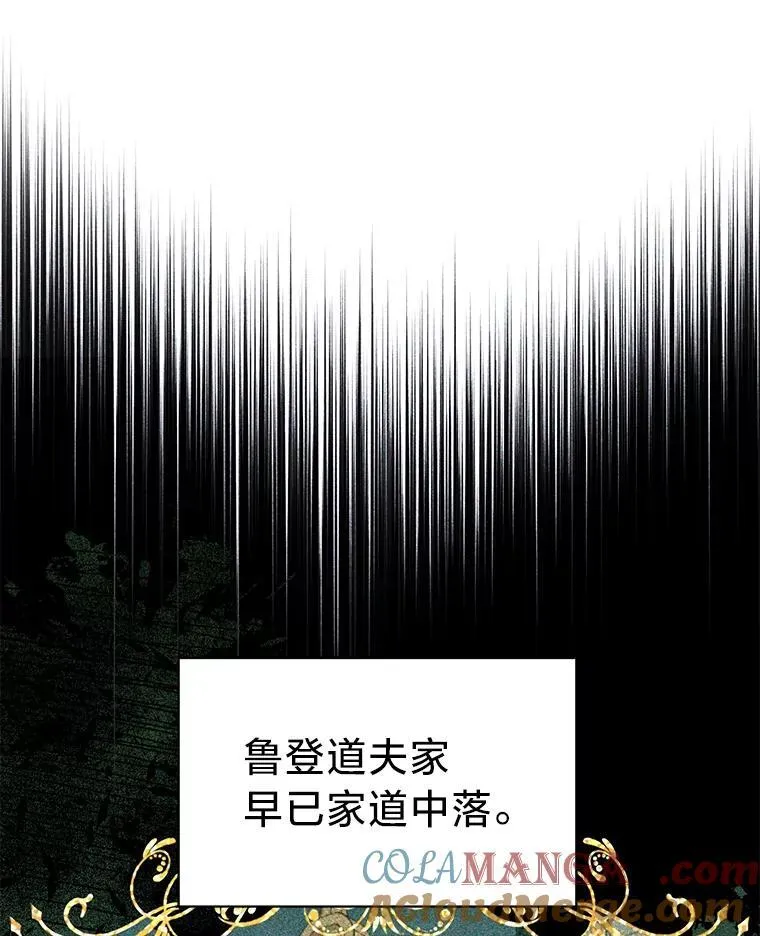 74.第74话 第28页