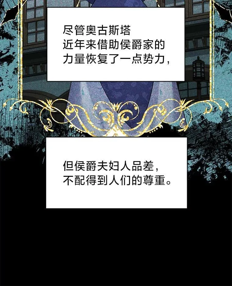 74.第74话 第30页