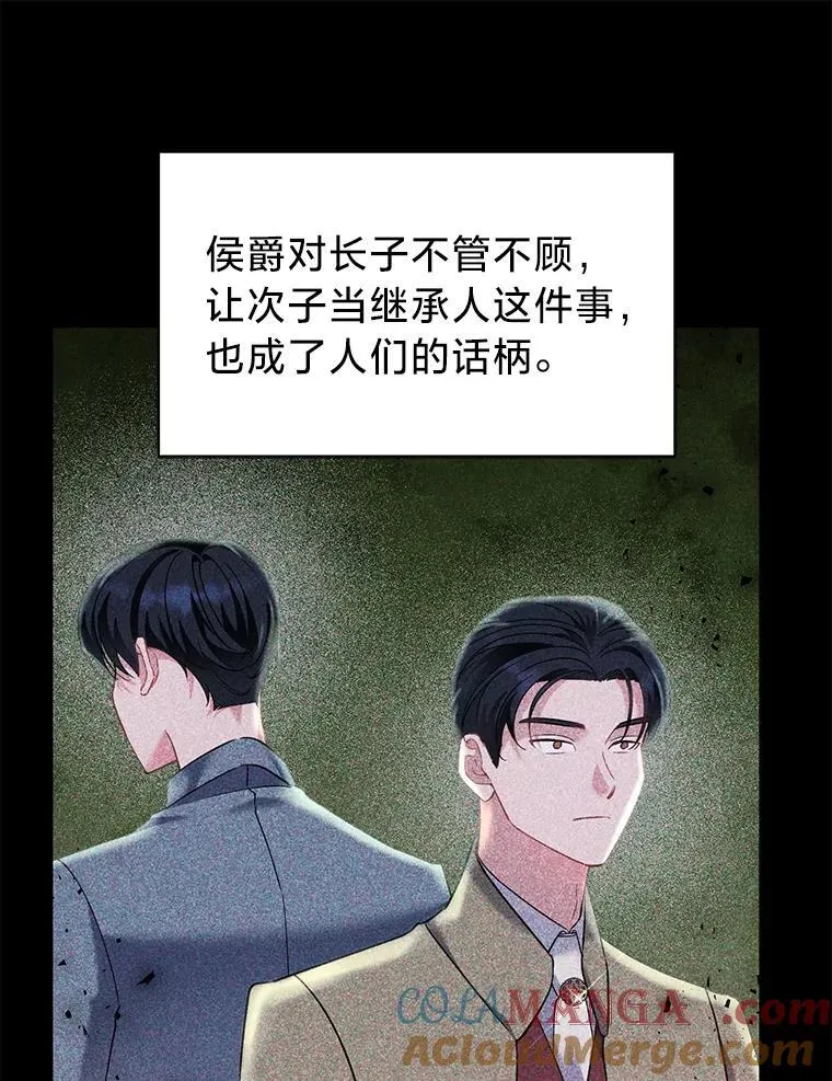 74.第74话 第31页