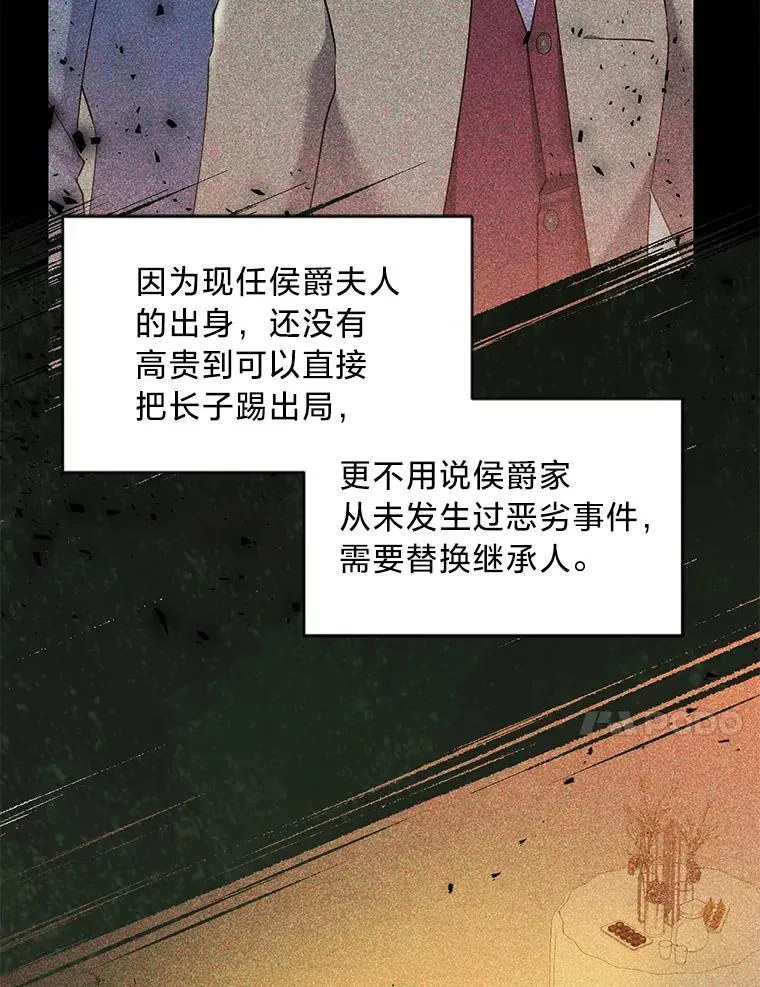74.第74话 第32页