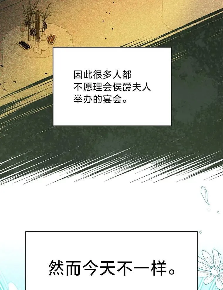 74.第74话 第33页