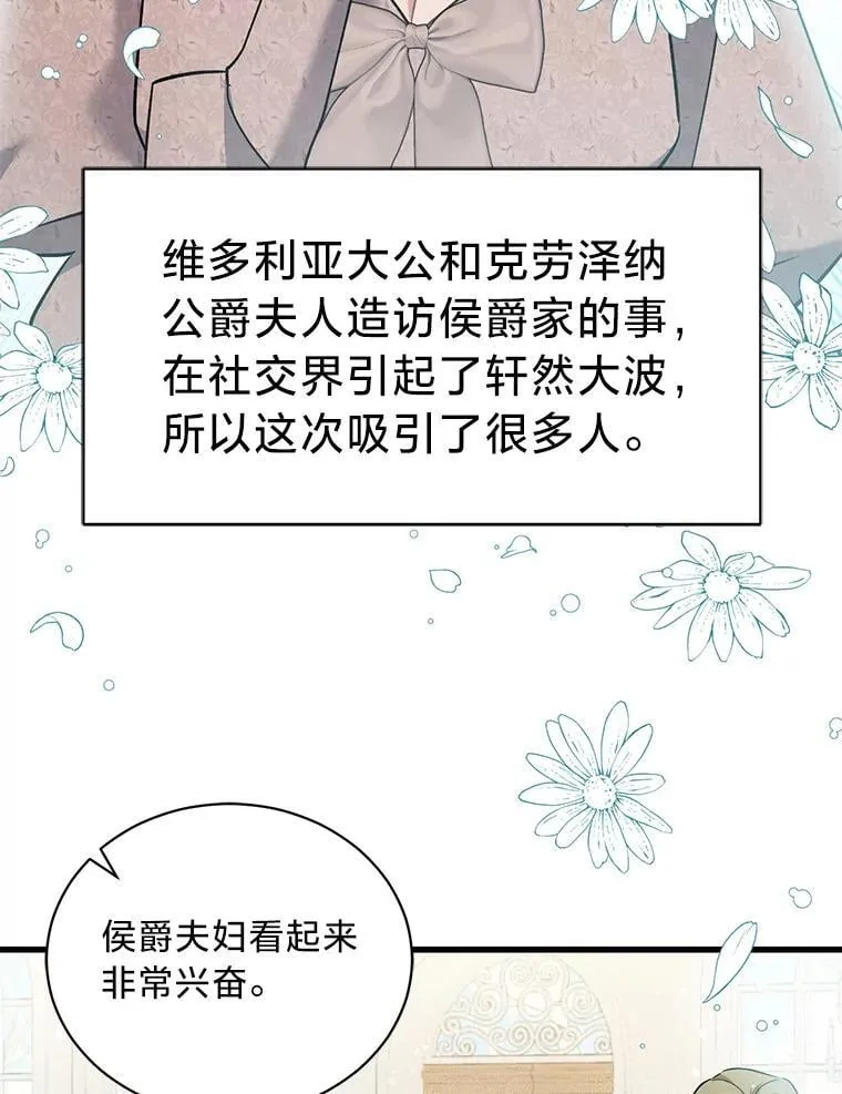 74.第74话 第35页