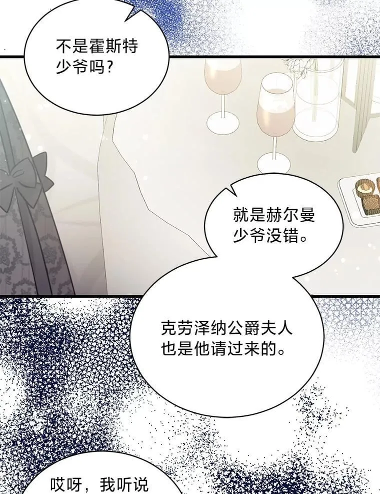 74.第74话 第38页