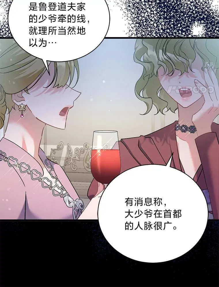 74.第74话 第39页
