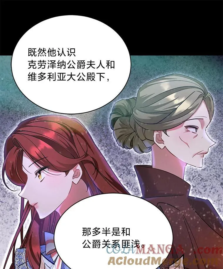 74.第74话 第40页