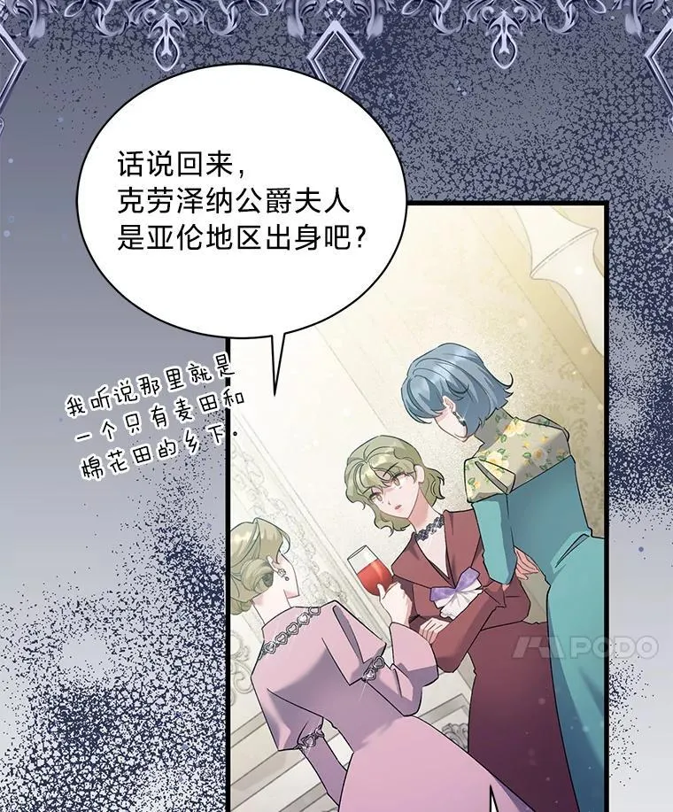 74.第74话 第42页