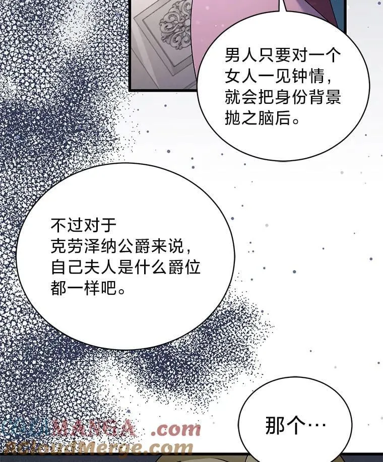 74.第74话 第43页