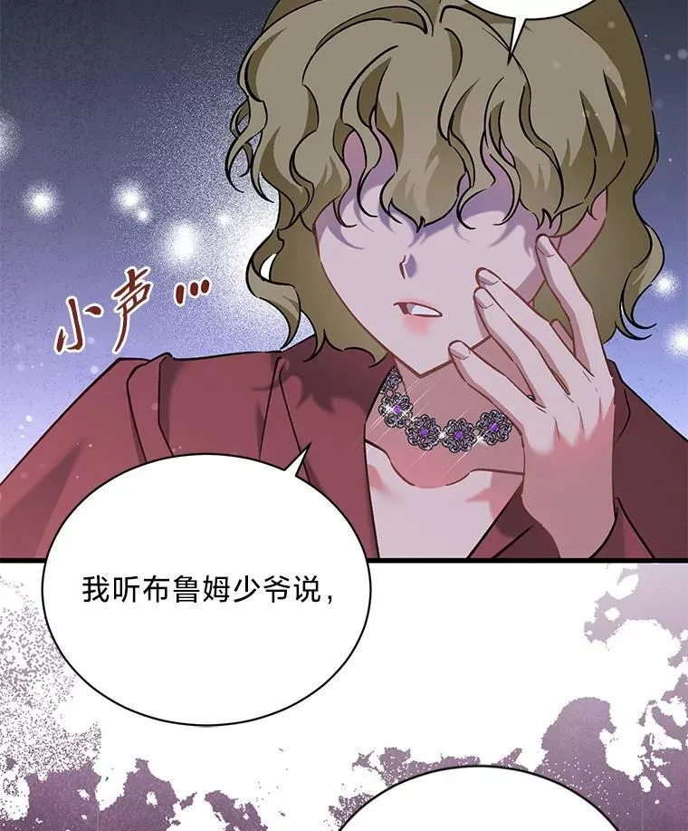 74.第74话 第44页