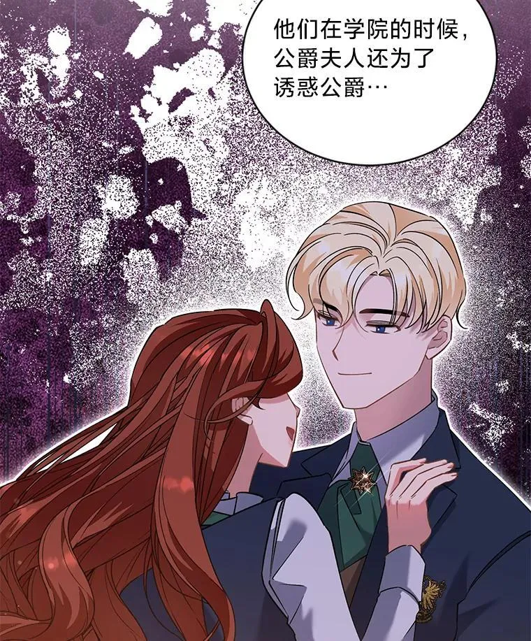 74.第74话 第45页